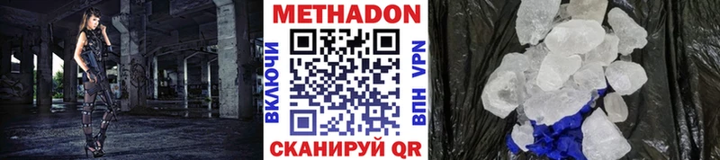 что такое Козельск Метадон methadone